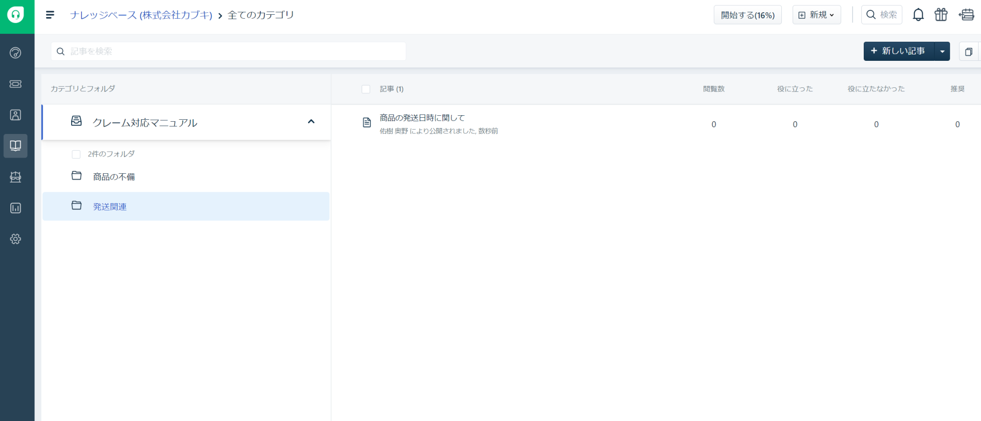 クレーム対応メールの書き方とは 作成の基本と例文 Freshdesk
